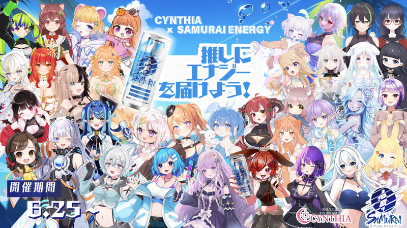CYNTHIAとSAMURAI ENERGYのキャンペーンビジュアル