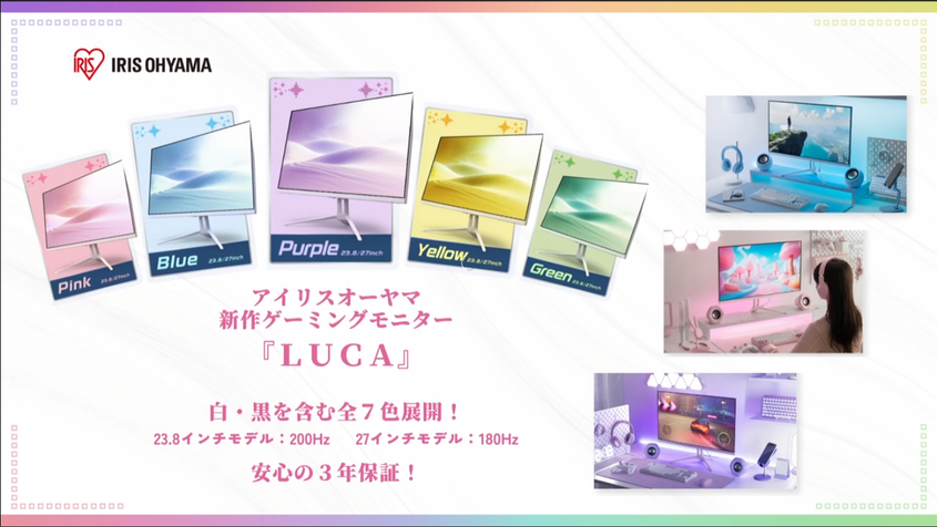 大会配信で紹介したLUCAの製品画像