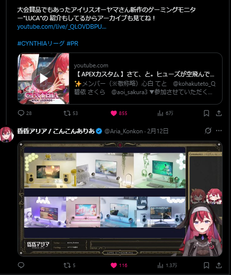 香香アリアによるLUCA紹介投稿